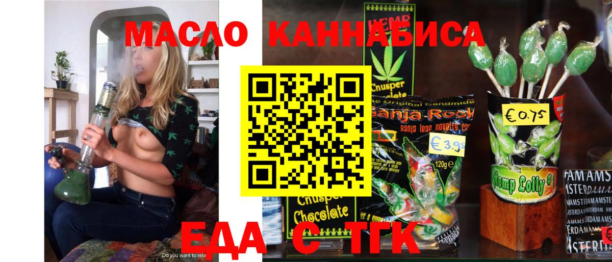 Cannafood конопля Дивногорск