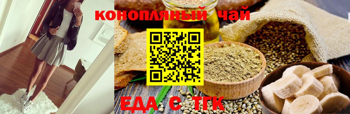 Canna-Cookies конопля  Вход с VPN  Дивногорск 