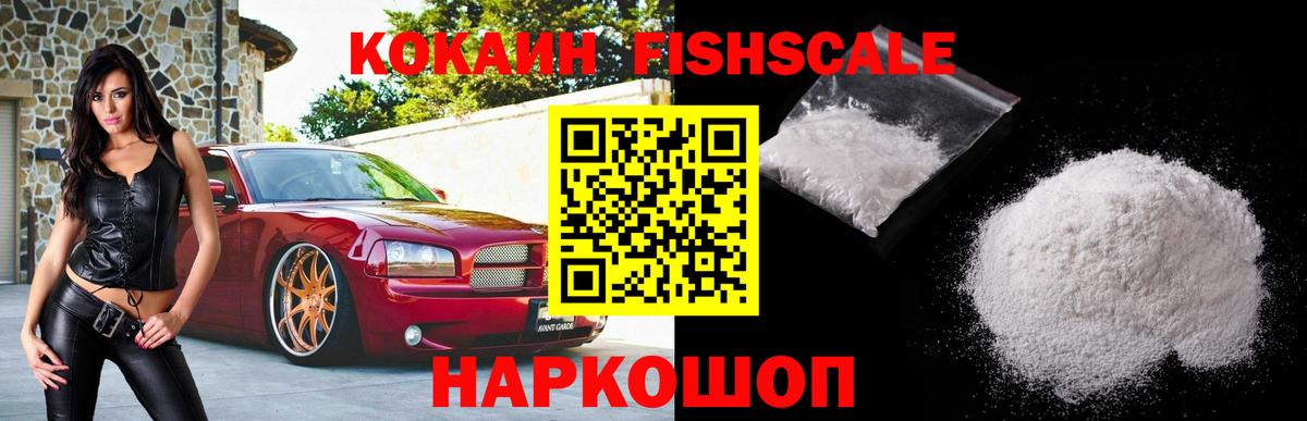 КОКАИН 97% Дивногорск