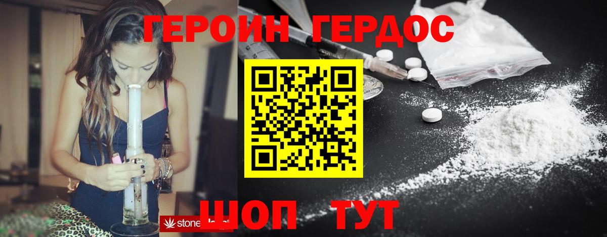 Героин Афган  Вход с VPN  Дивногорск 