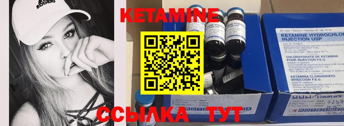 Дивногорск  Кетамин ketamine  Вход с VPN 