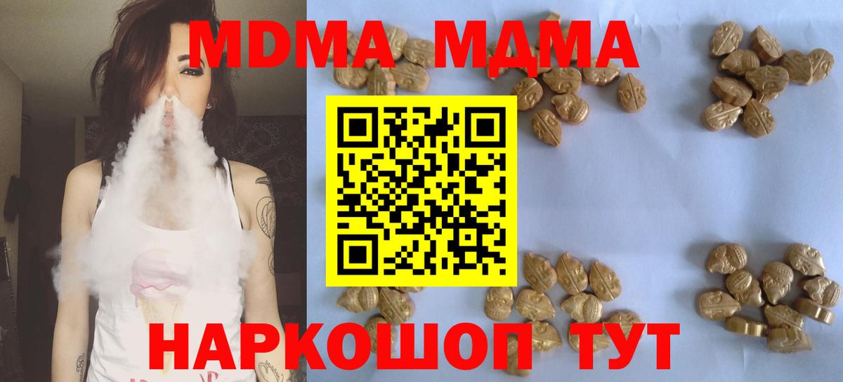 Дивногорск  МДМА crystal  МДМА молли  МДМА  Вход с VPN 