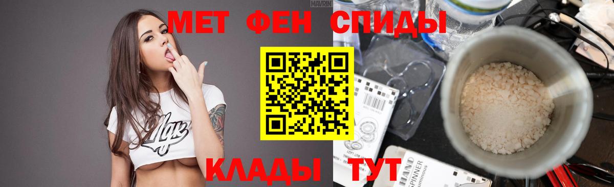 Первитин Декстрометамфетамин 99.9%  Вход с VPN  Метамфетамин  Дивногорск 