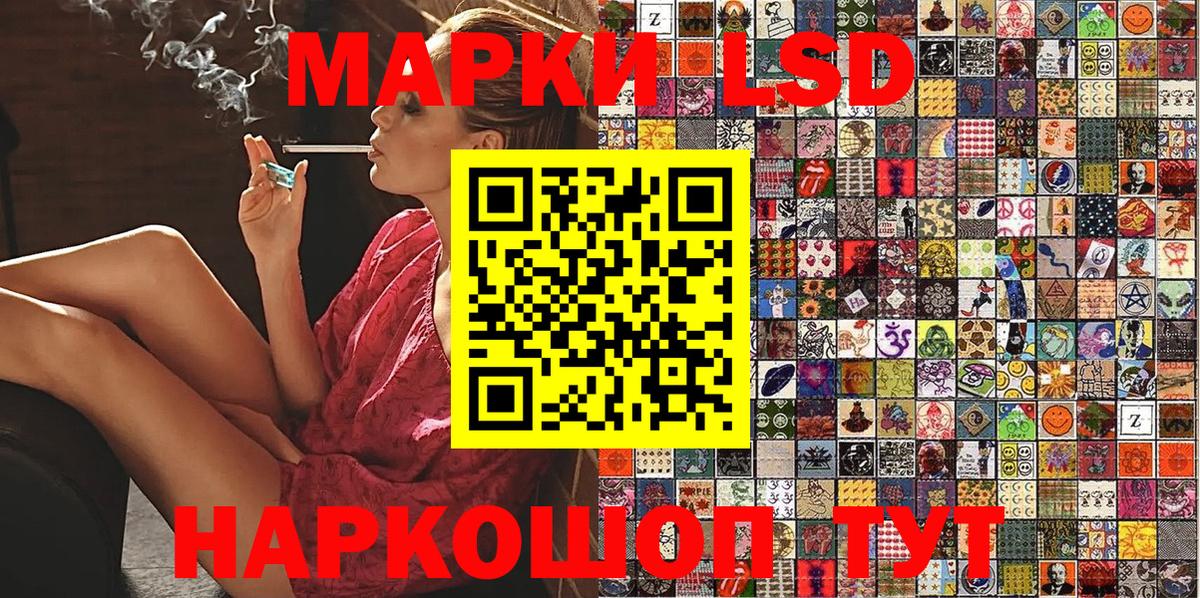 Дивногорск  Марки 25I-NBOMe  Вход с VPN  Наркотические марки 1,5мг 
