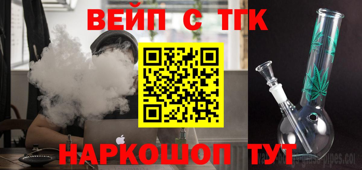 ТГК THC oil Дивногорск
