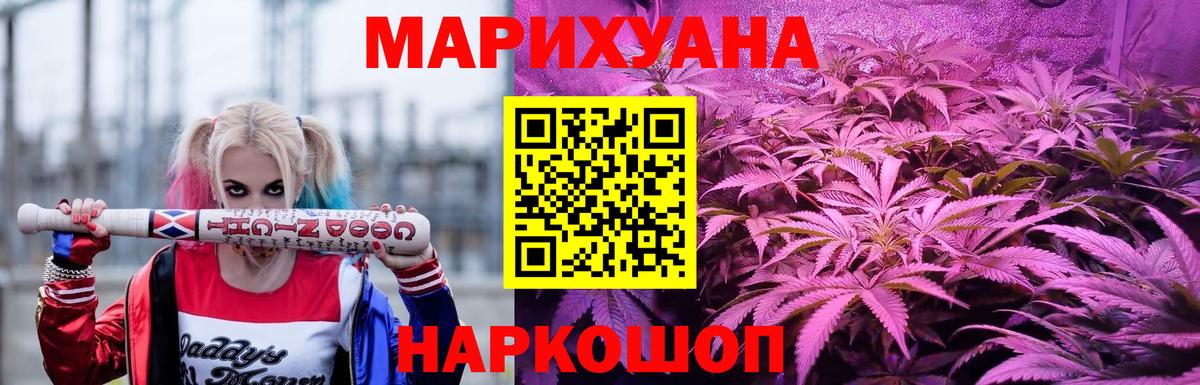 Каннабис VHQ  Конопля семена  Марихуана конопля  Конопля сатива  Вход с VPN  Дивногорск 